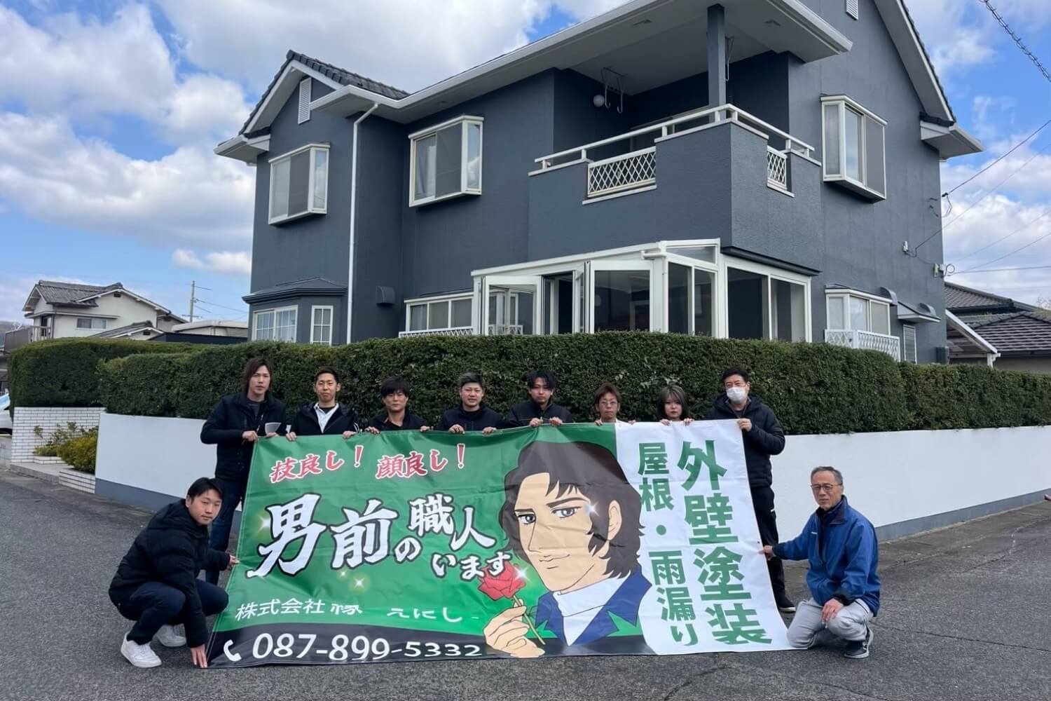 えにしについて