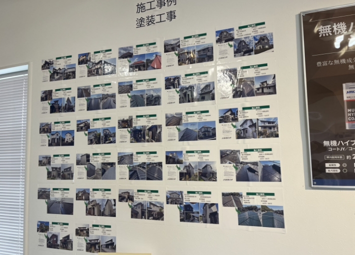 施工事例