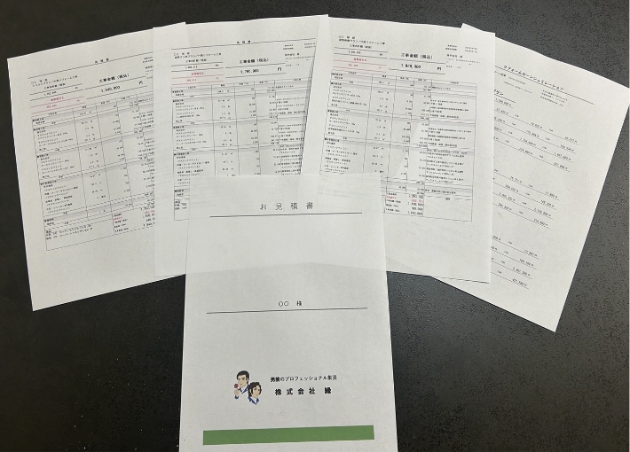 見積書