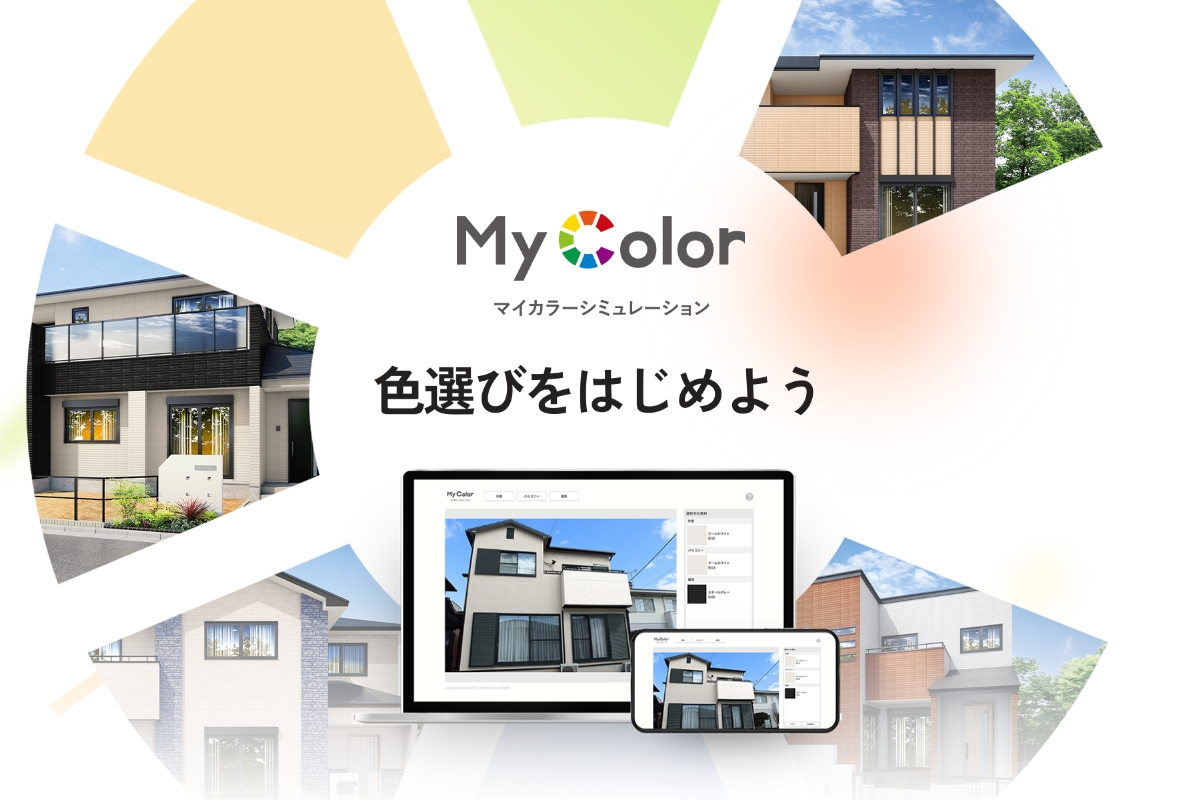 カラーシミュレーション